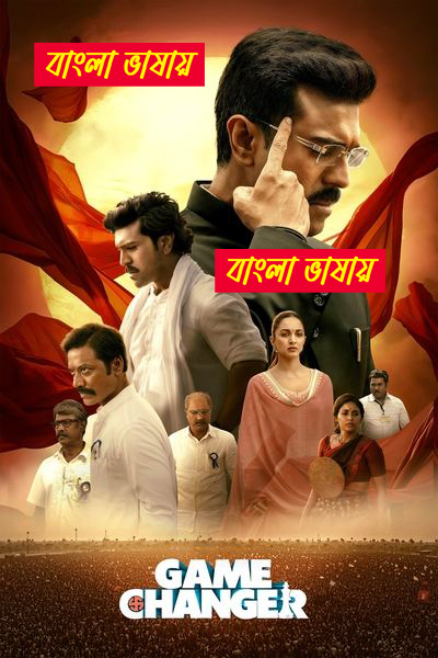 Game Changer 2025 Bengali Dubbed Movie ORG 720p WEB-DL 1Click Download