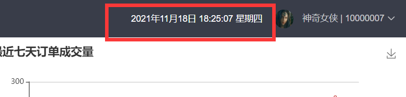 主页时分秒展示