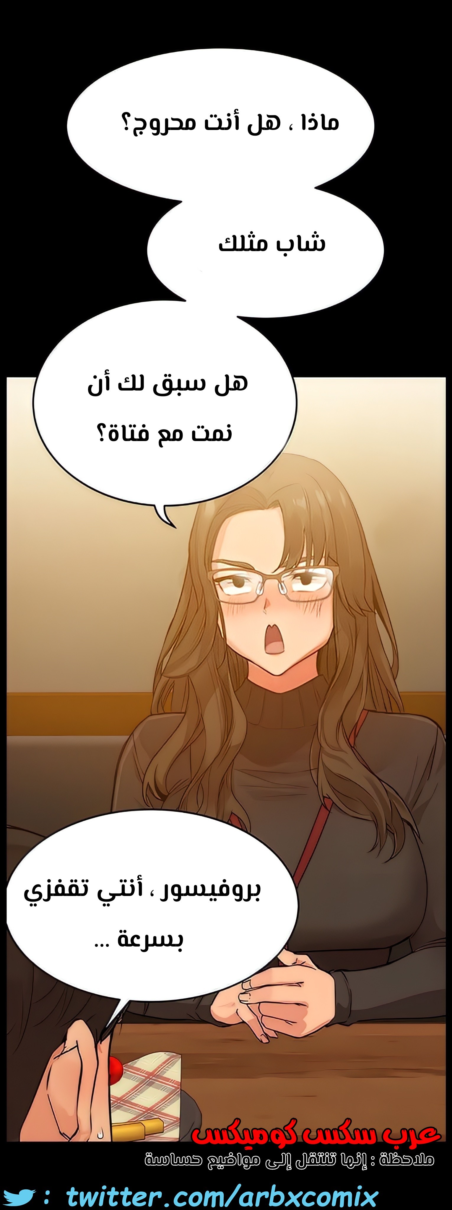798 ابقي الامر سراً عن والدتك الجزء 3