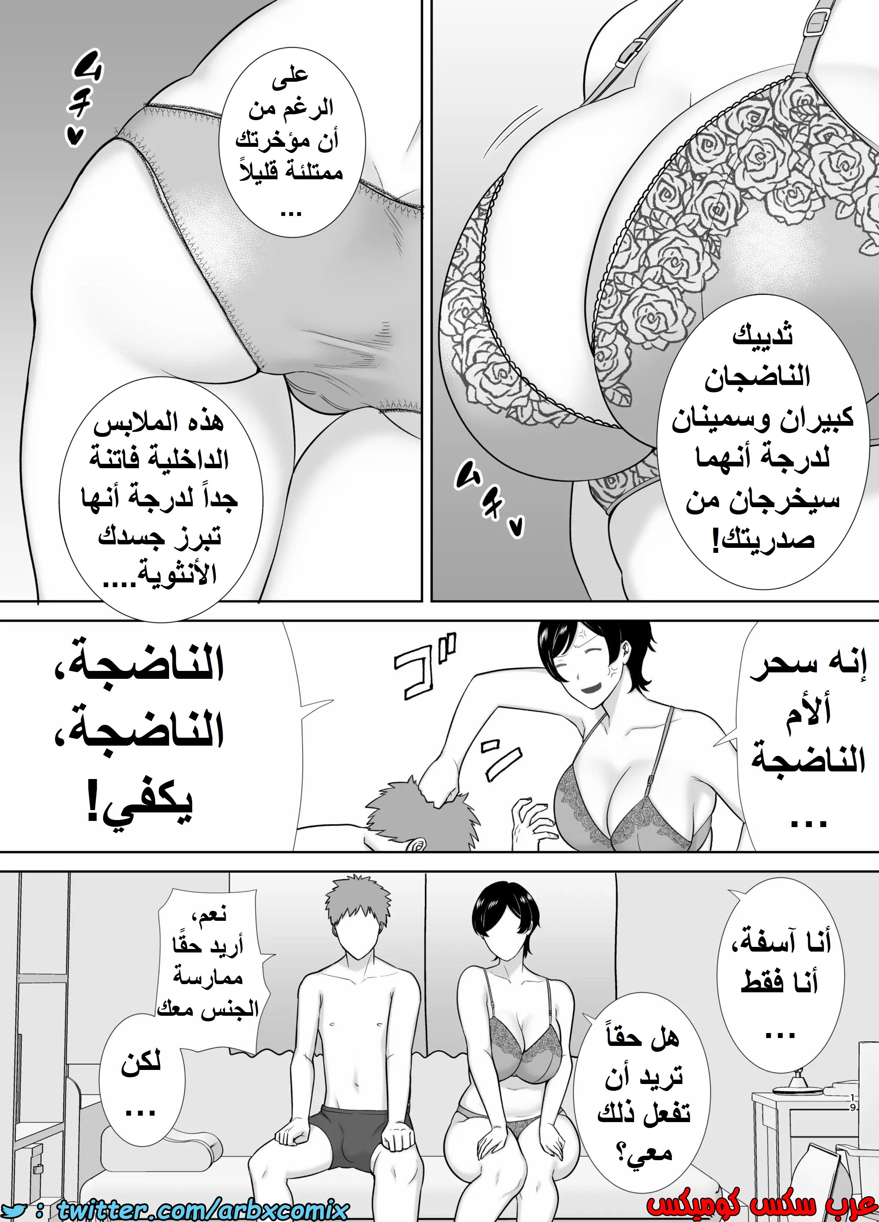 1353 الأمهات نساء أيضاً الجزء 1