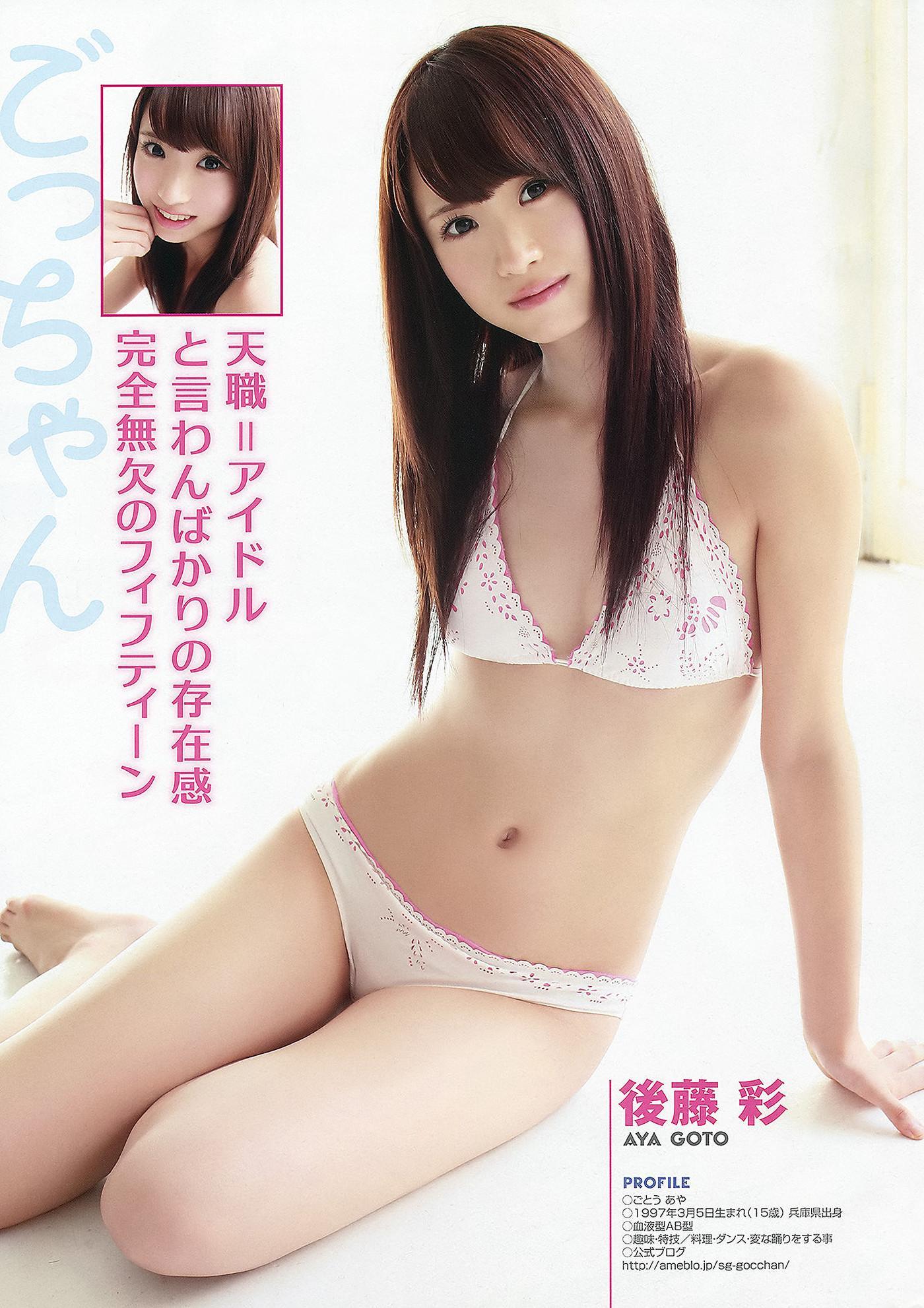 Rika Shimura 志村理佳, Aya Goto 後藤彩, Young Animal 2012 No.21 (ヤングアニマル 2012年21号)(7)