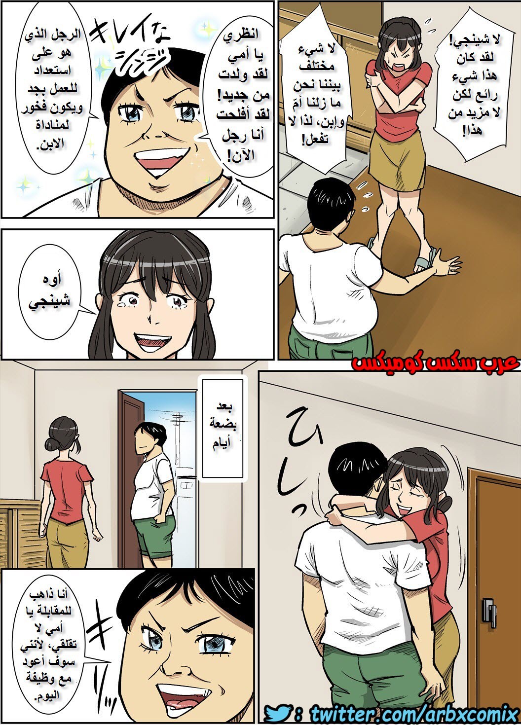 750 عاهرة ابني شينجي