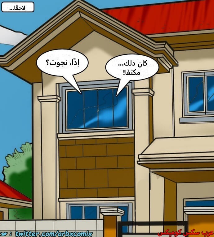 2401 فيلاما الجزء 84