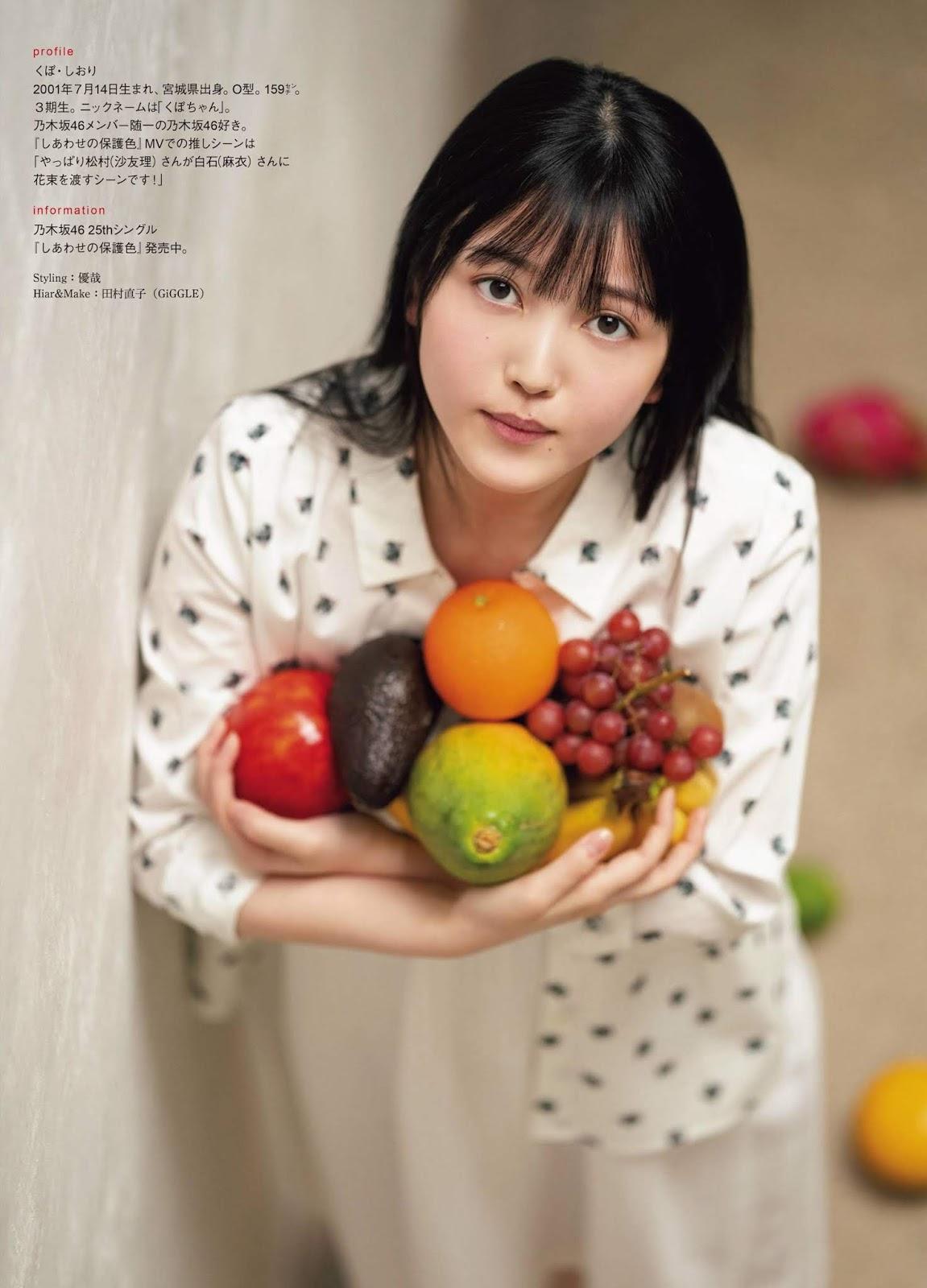 Shiori Kubo 久保史緒里, ENTAME 2020.05 (月刊エンタメ 2020年5月号)(12)