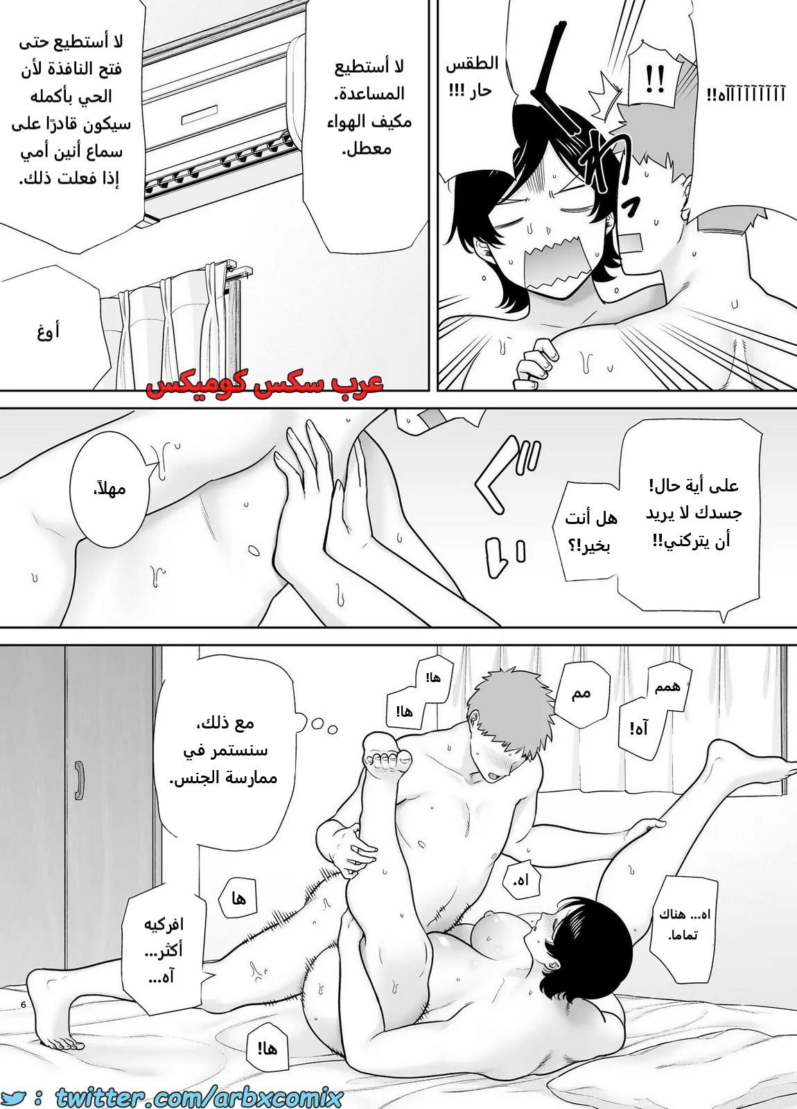 2176 الأمهات نساء أيضاً الجزء 3