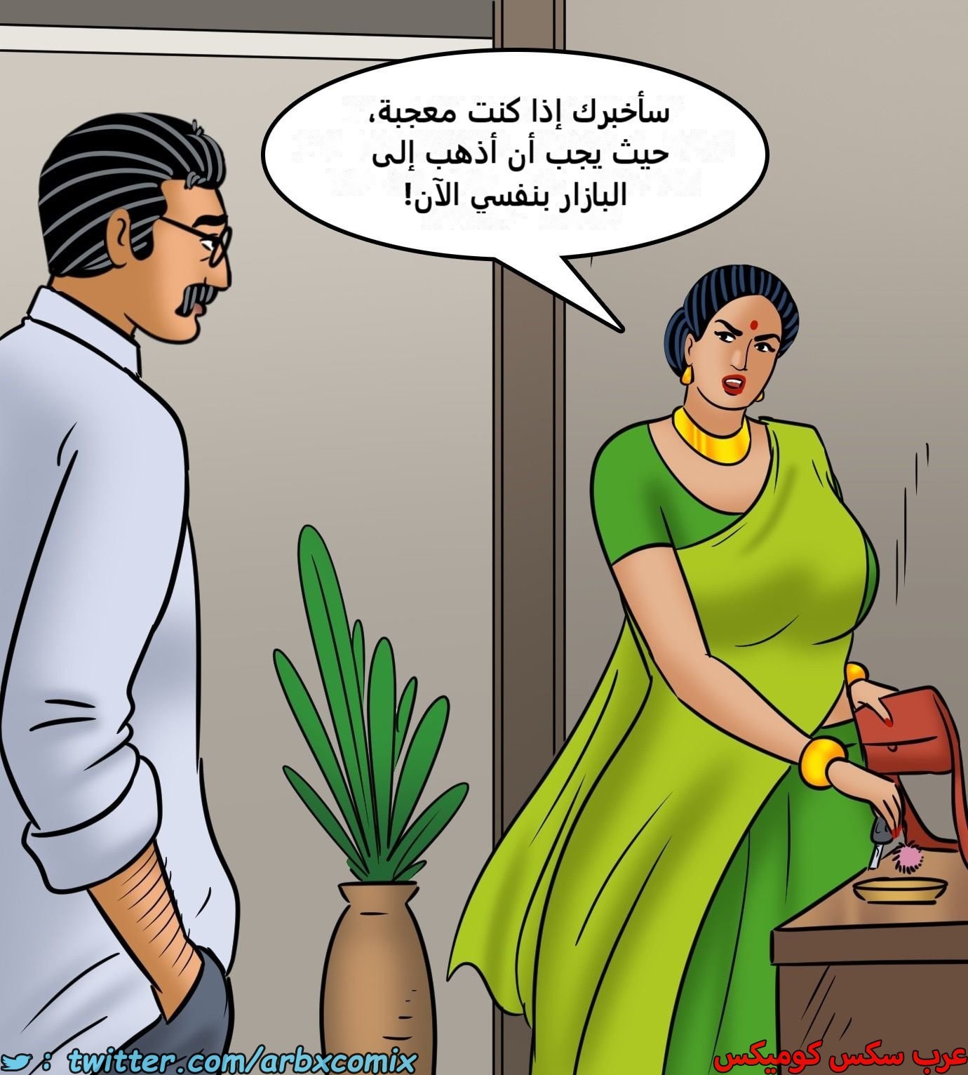 2438 فيلاما الجزء 120