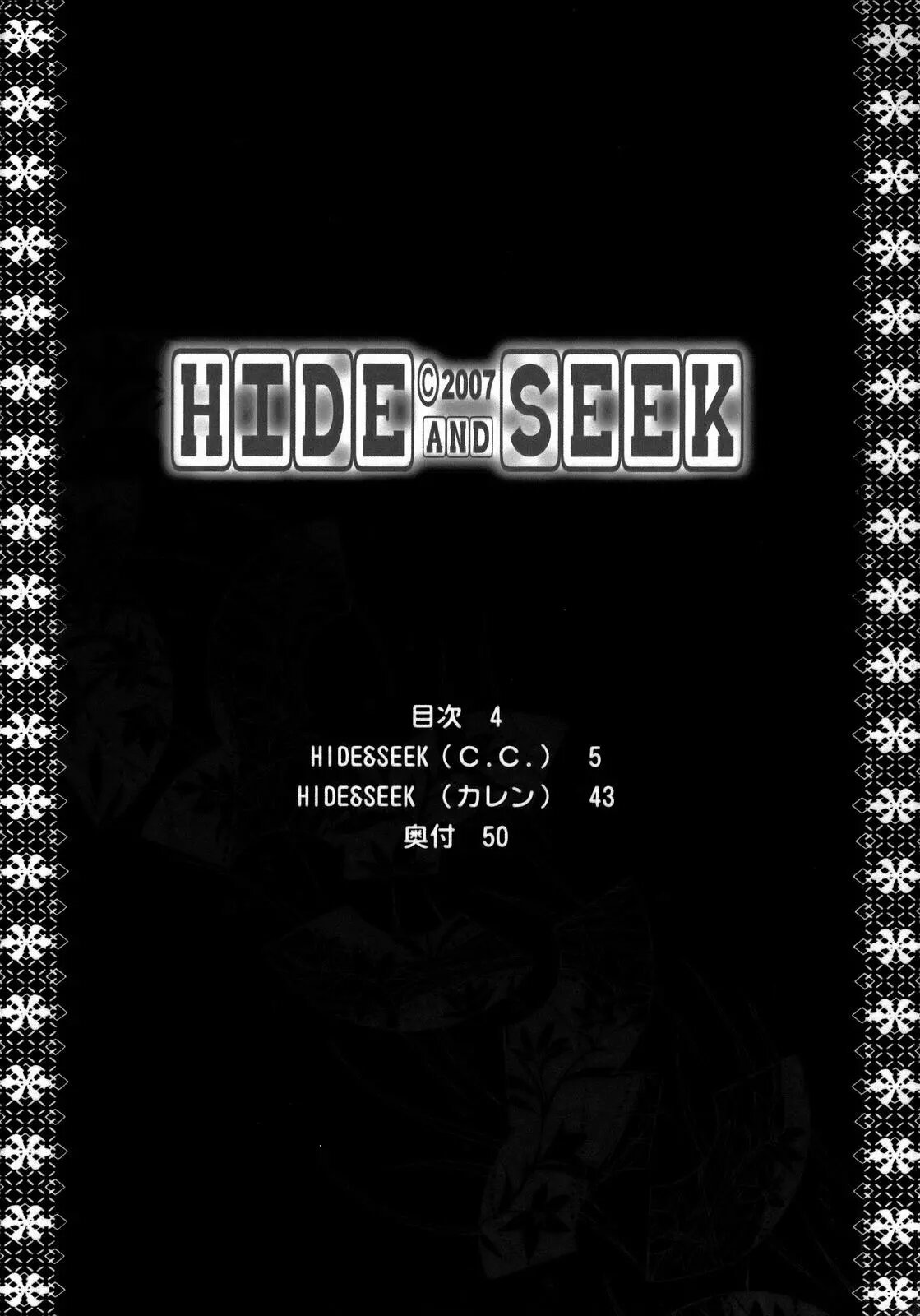 Code Geass Lelouch Of The Rebellion - HIDE&SEEK - 2