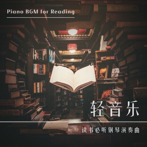 Noble Music Easy Listening Piano - Piano BGM for Reading - 2021