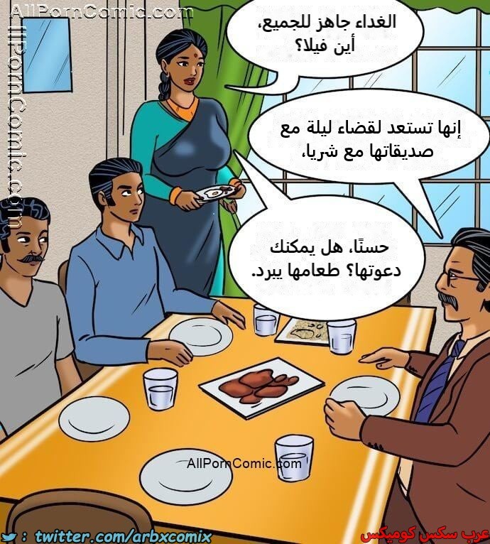 2414 فيلاما الجزء 97