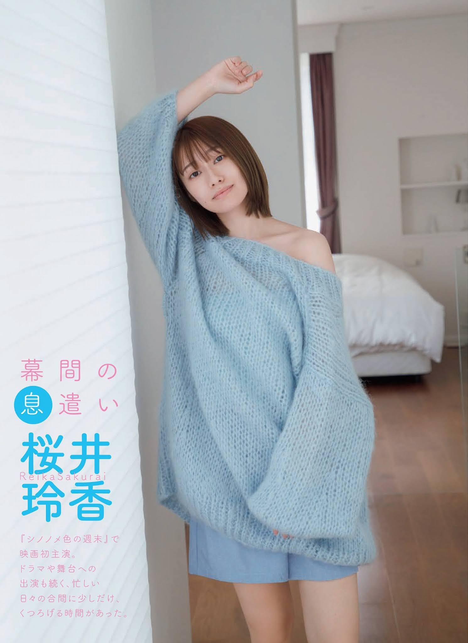 Reika Sakurai 桜井玲香, FLASH 2021.11.09 (フラッシュ 2021年11月9日号)(1)