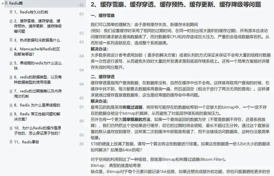 今天面了个腾讯拿38K出来的大佬，让我见识到了基础的天花板