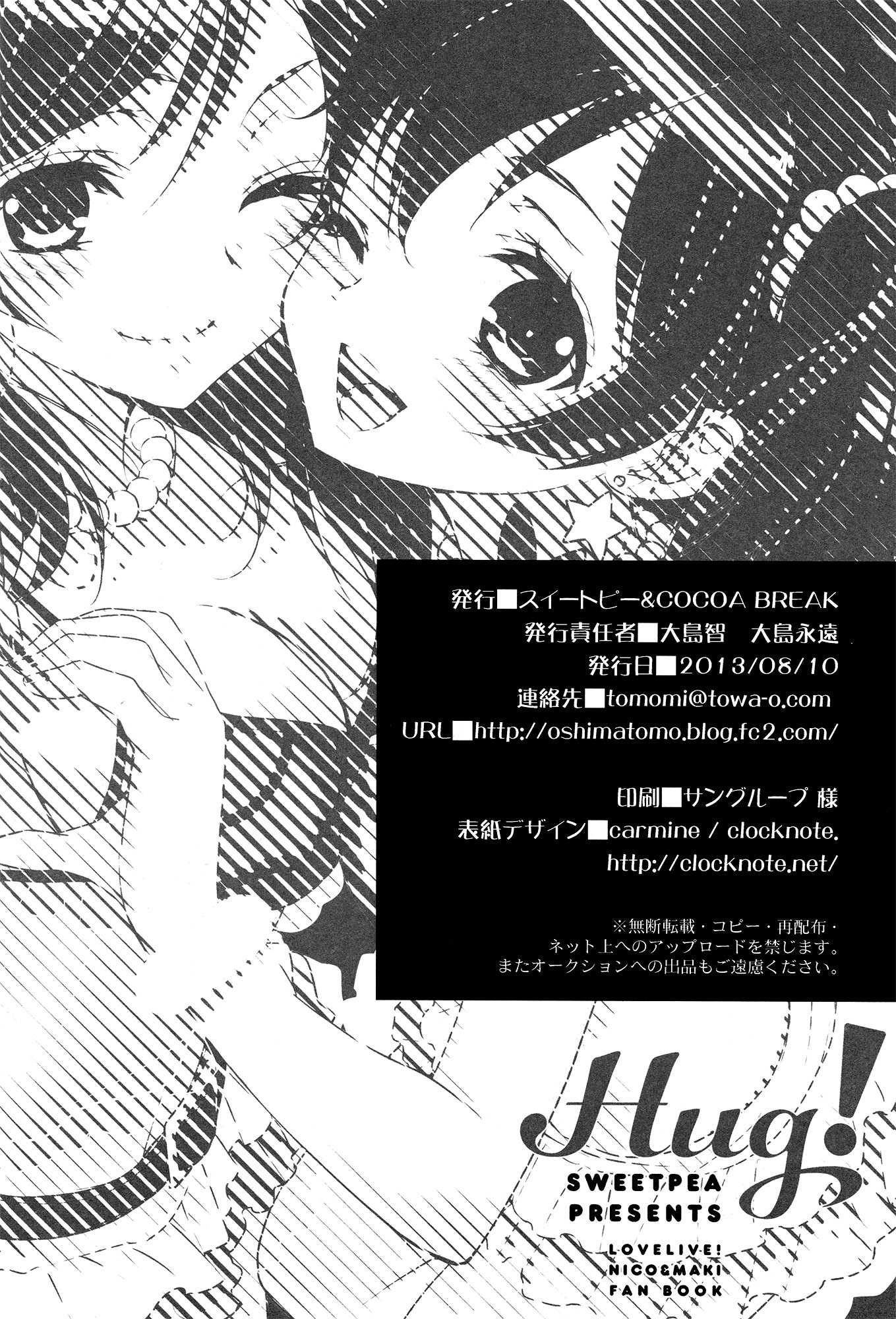 Doujinshi Love LIve - Nico Maki Hug Chapter-1 - 28
