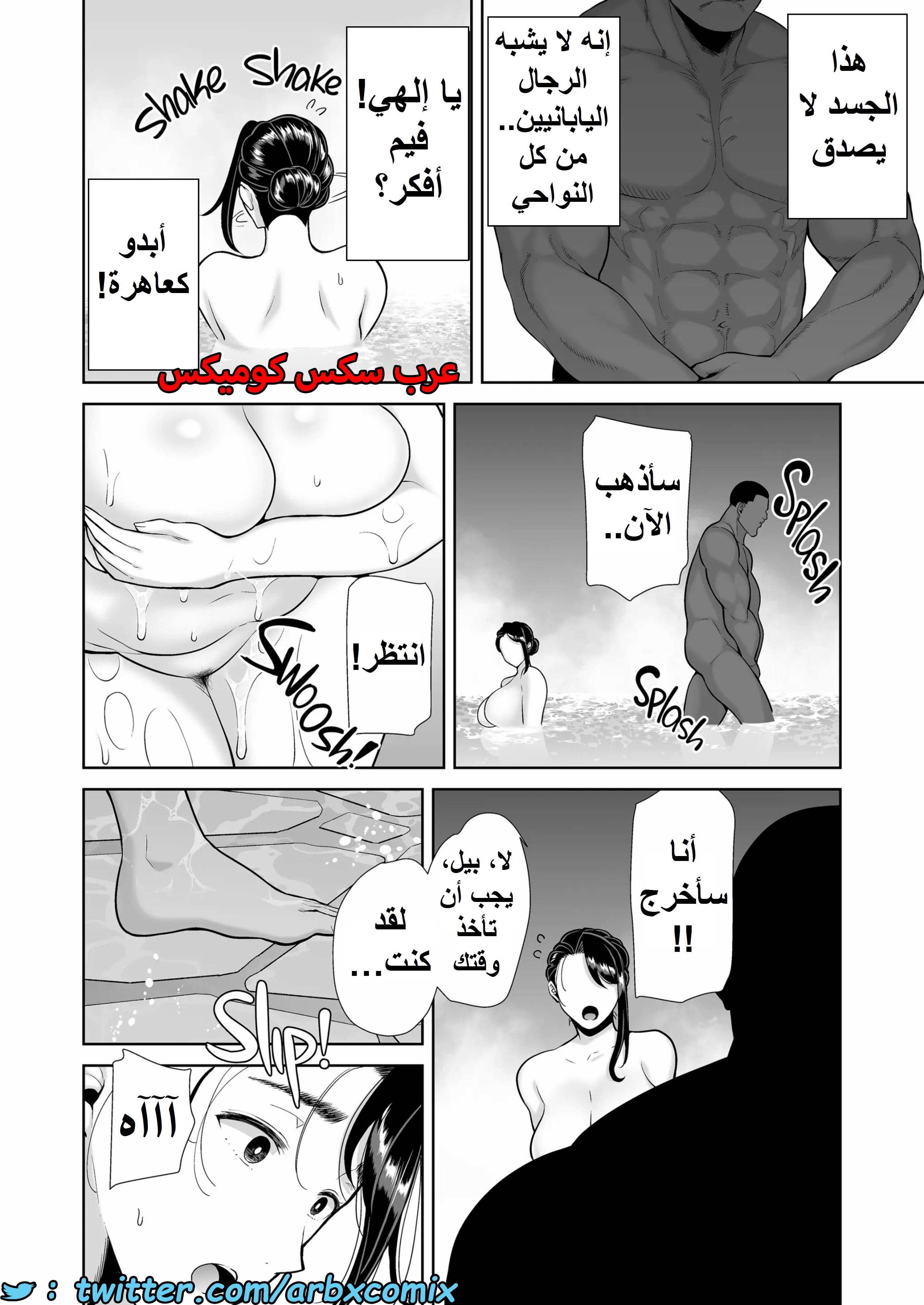 1583 كيف تسرق ربة منزل يابانية الجزء 4
