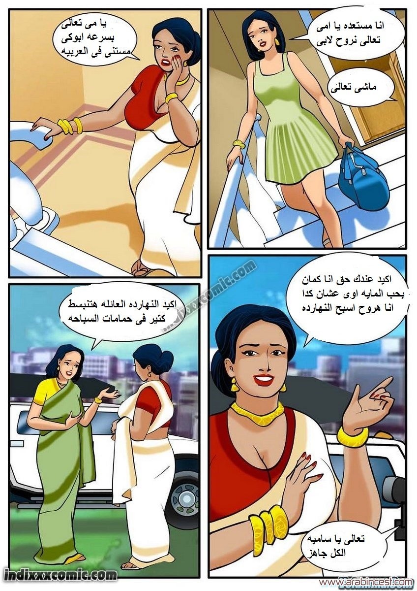 81 فيلاما الجزء 4