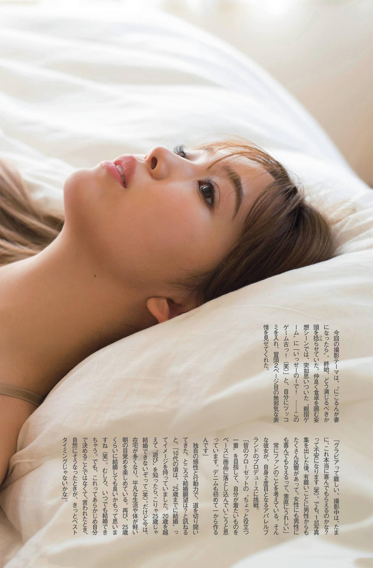 Nicole Fujita 藤田ニコル, FRIDAY 2021.06.18 (フライデー 2021年6月18日号)(10)