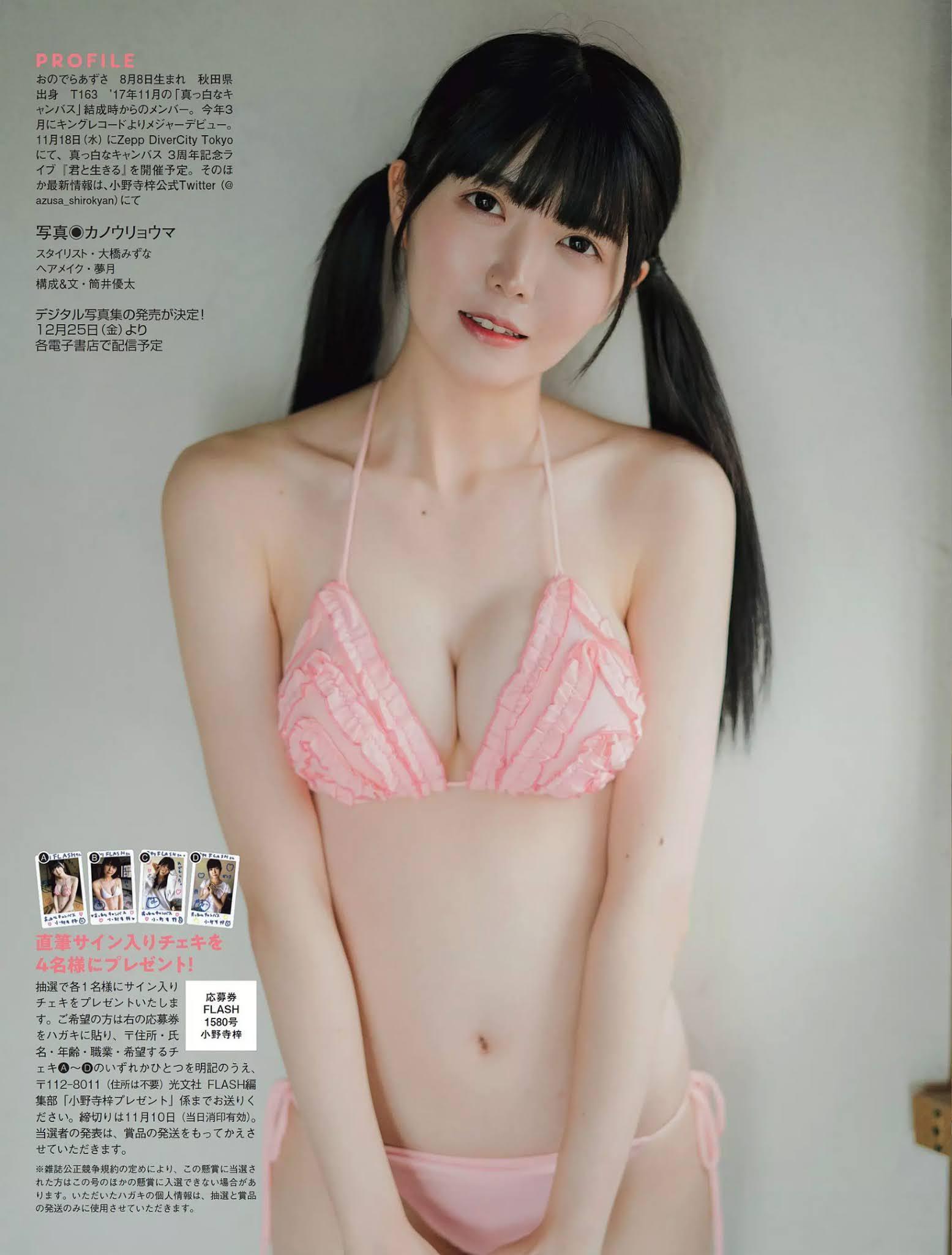 Azusa Onodera 小野寺梓, FLASH 2020.11.10 (フラッシュ 2020年11月10日号)(5)