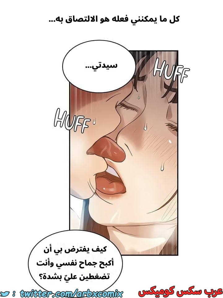 2539 صف سري الجزء 267