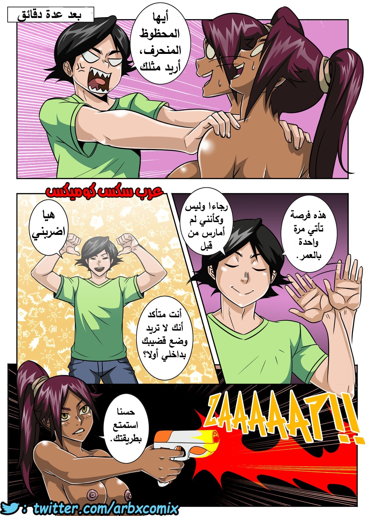 404 ماذا كان كون ليفعل؟ الجزء 5