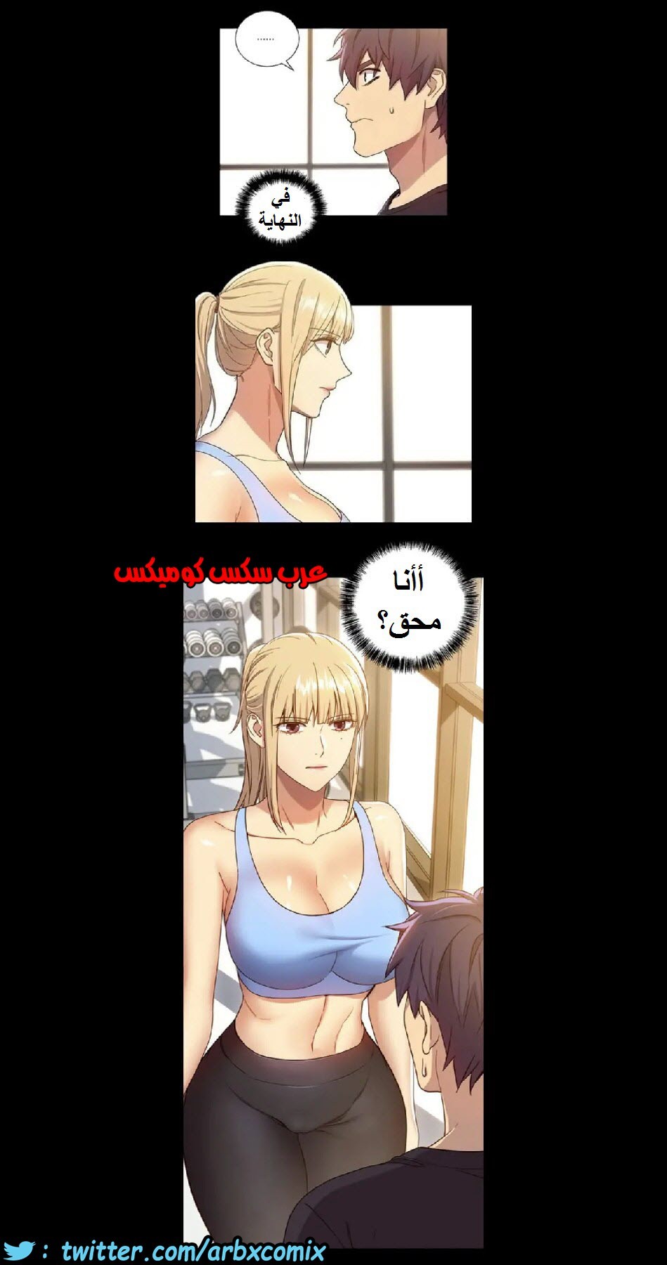 836 أصدقاء زوجة أبي الجزء 7