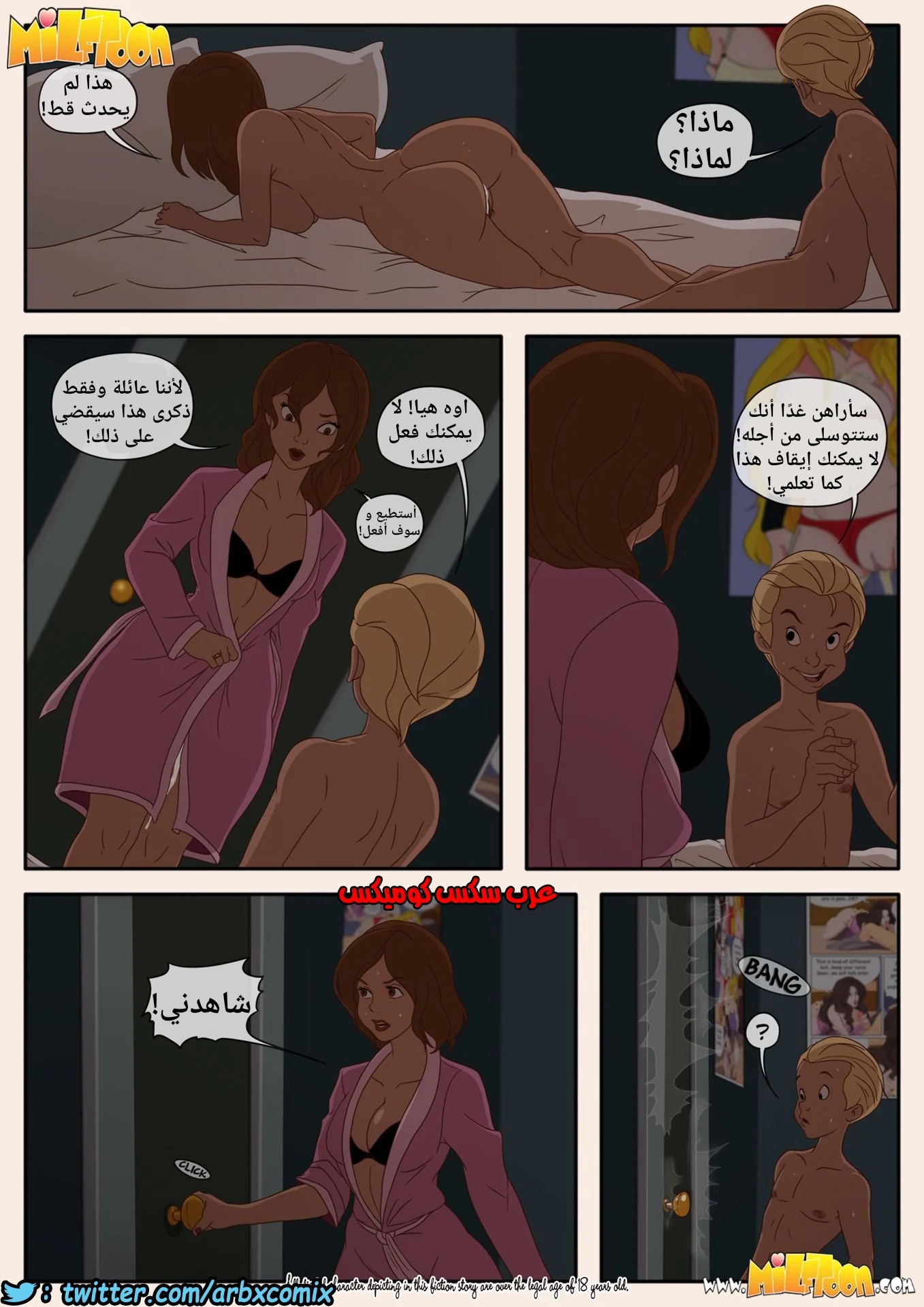 944 الميلف المطاطة الجزء 2