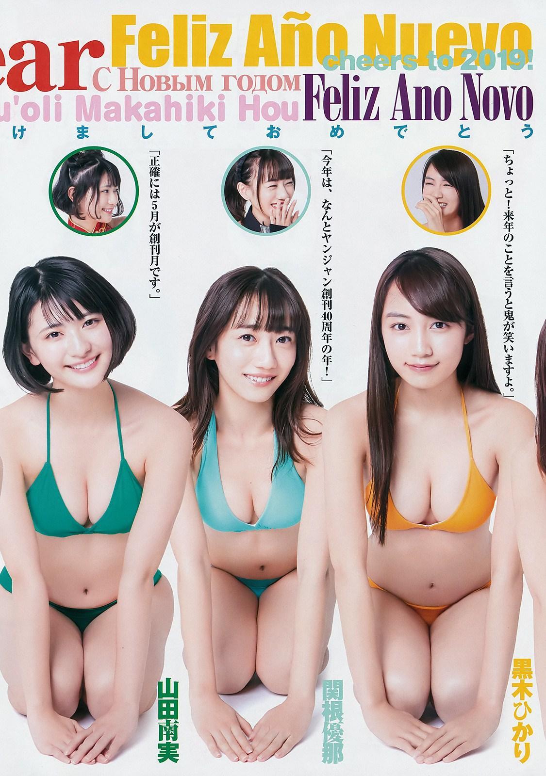 2019SS級ELEVEN. Young Jump 2019 No.06-07 (ヤングジャンプ 2019年6-7号)(8)