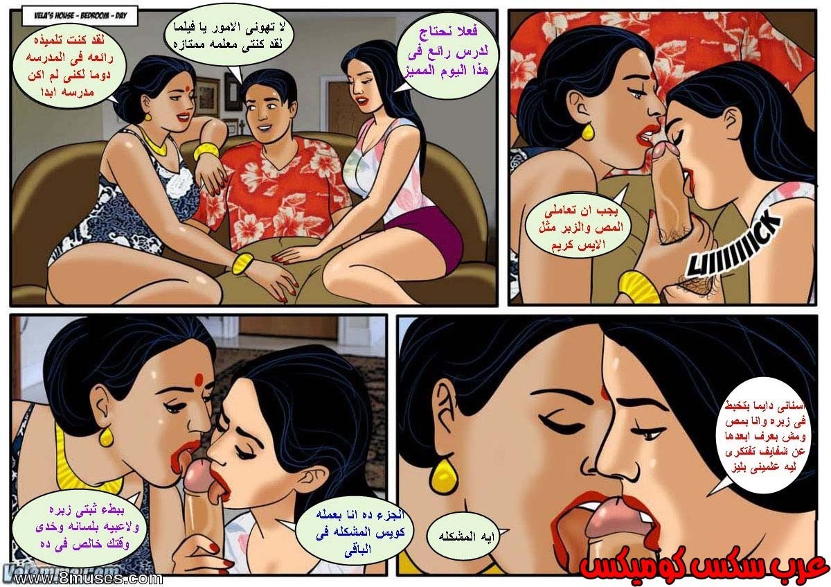 107 فيلاما الجزء 30