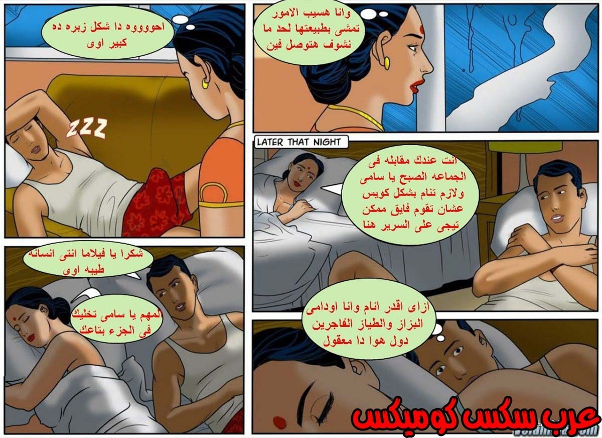132 فيلاما الجزء 55