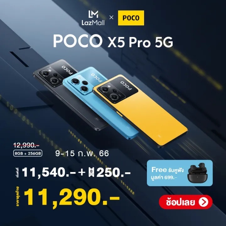 POCO X5 Pro 5G