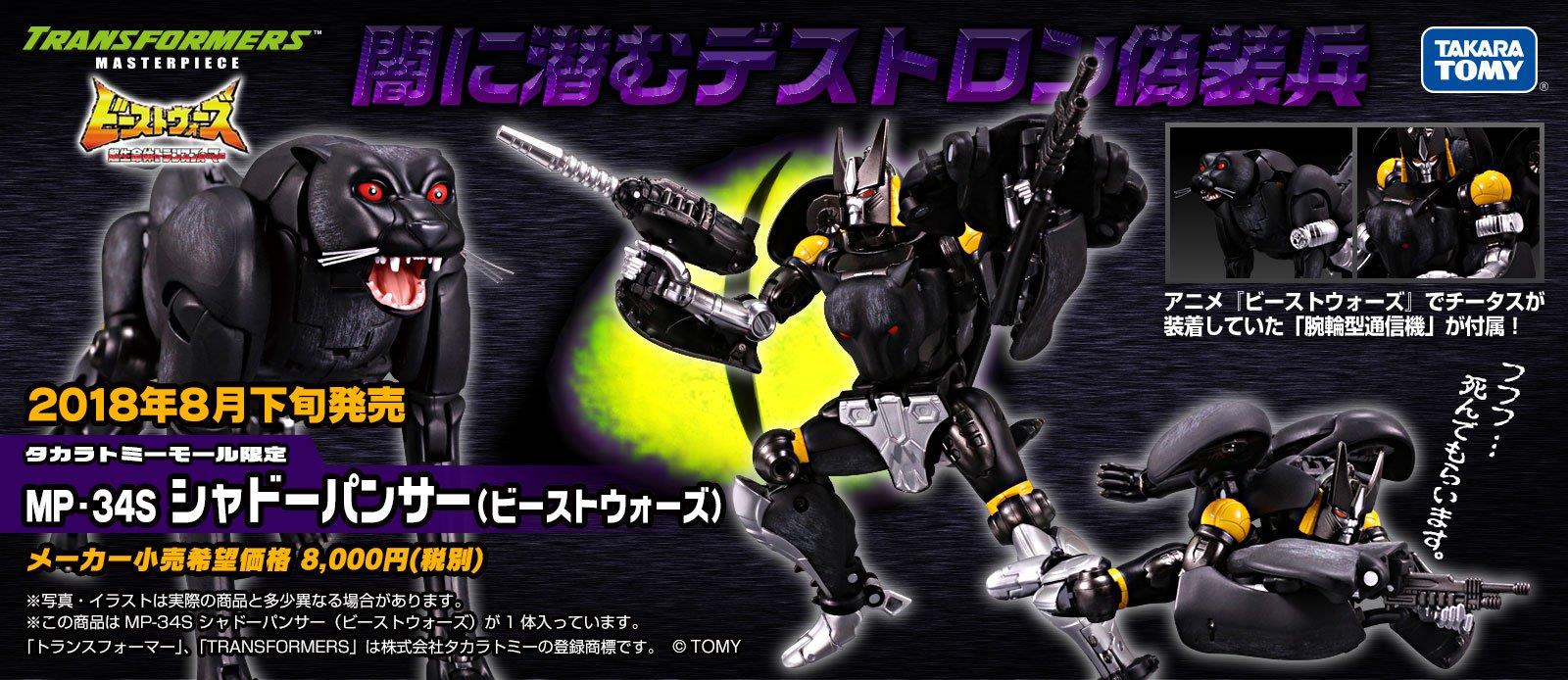 [Masterpiece] MP-34 Cheetor/Vélocitor et MP-34S Shadow Panther (Beast Wars) - Page 2 FTc6nAaf_o