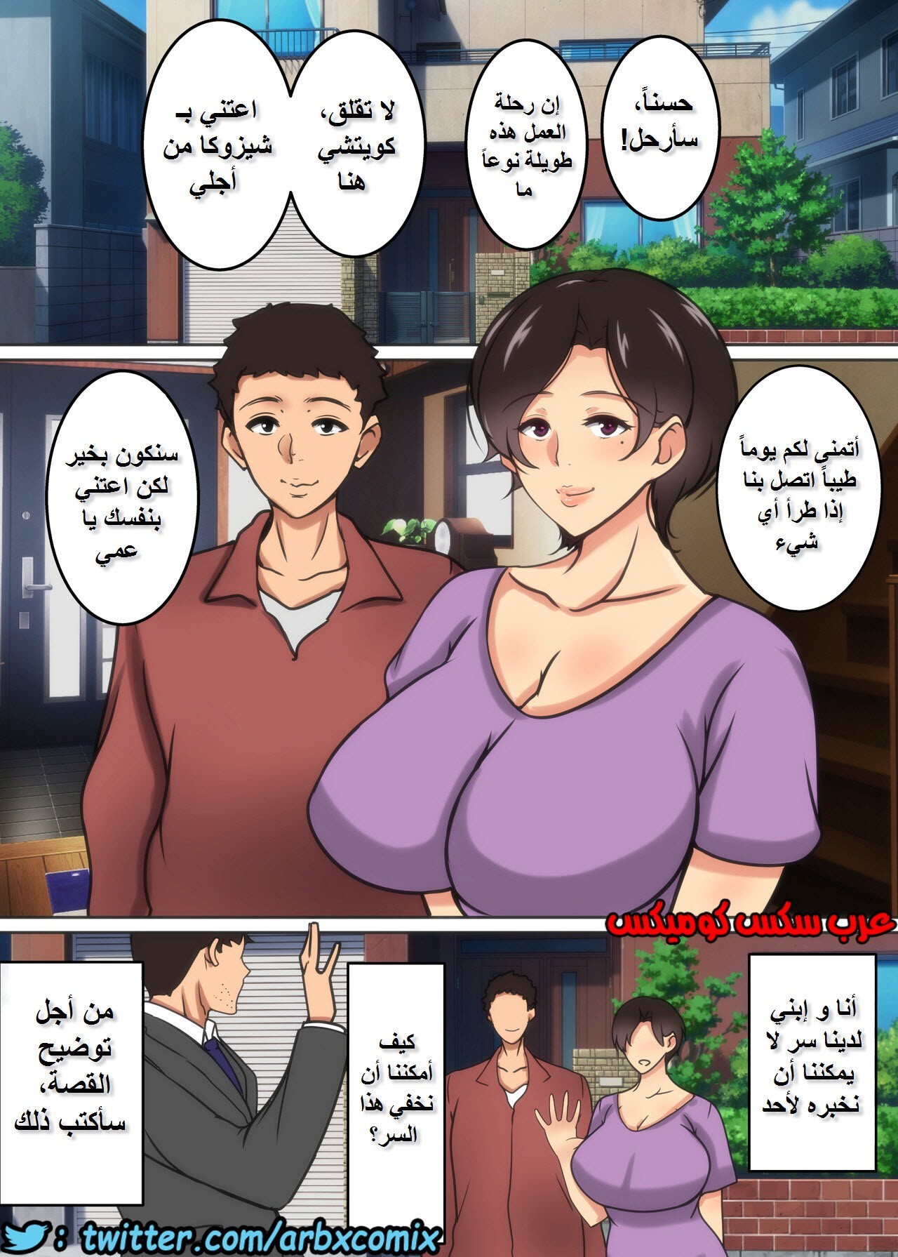 1001 السر الكبير بين الام وابنها الجزء الاول ابني العزيز يرغب بي كامراة