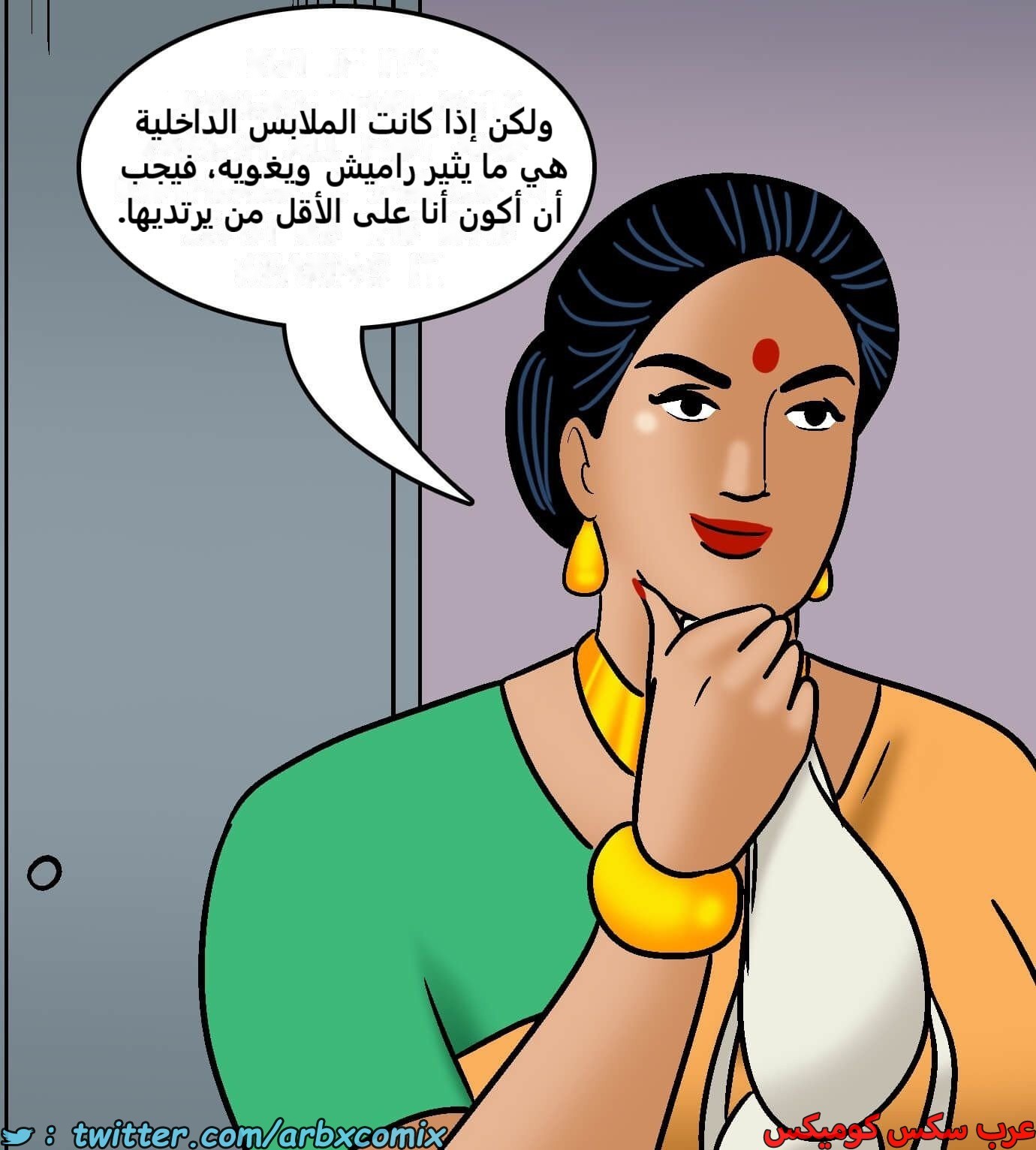 2423 فيلاما الجزء 105