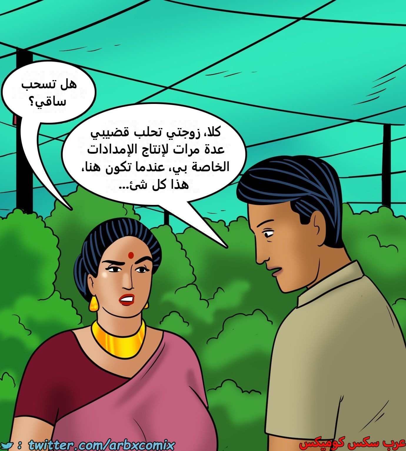 2432 فيلاما الجزء 114