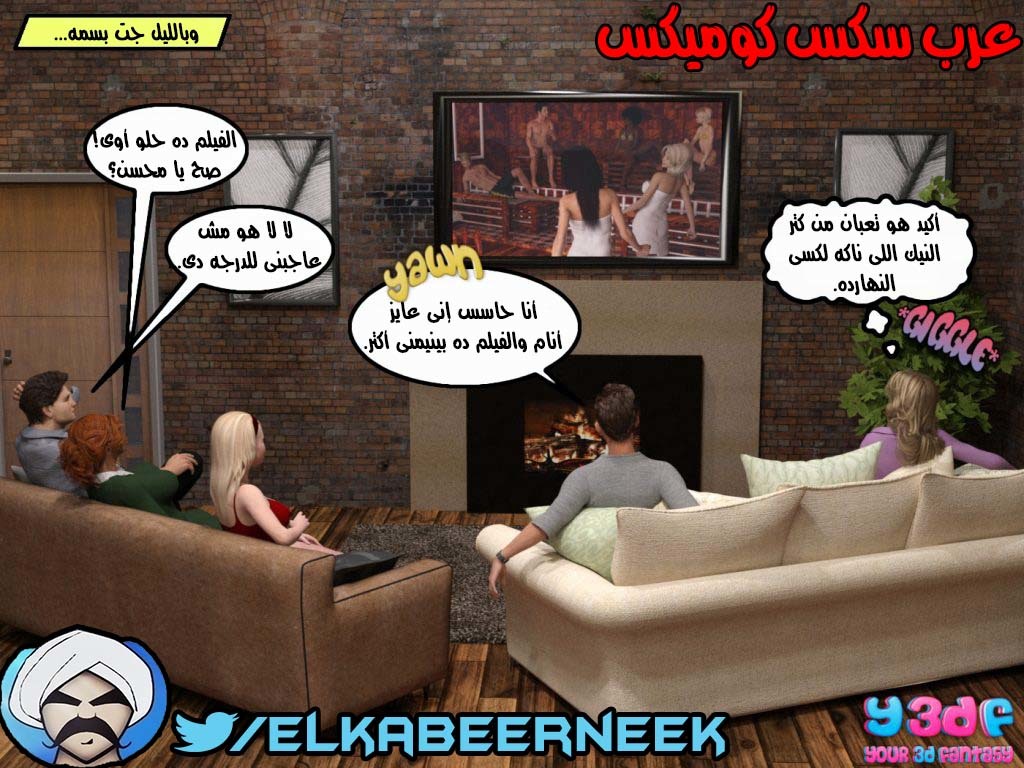 147 أسره هايجه الجزء 3
