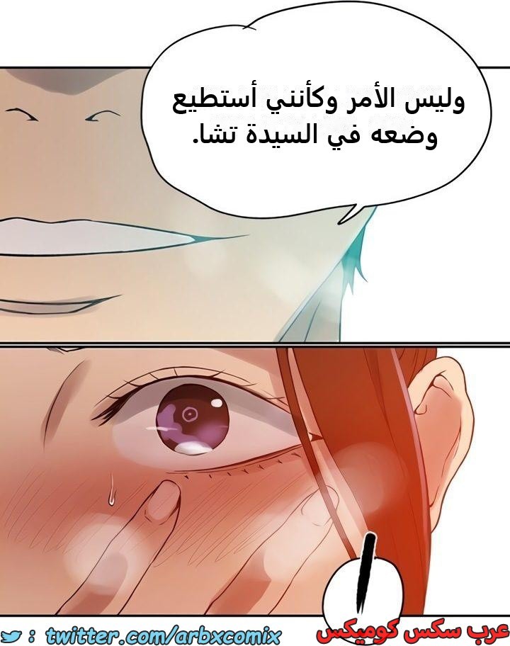2353 صف سري الجزء 244
