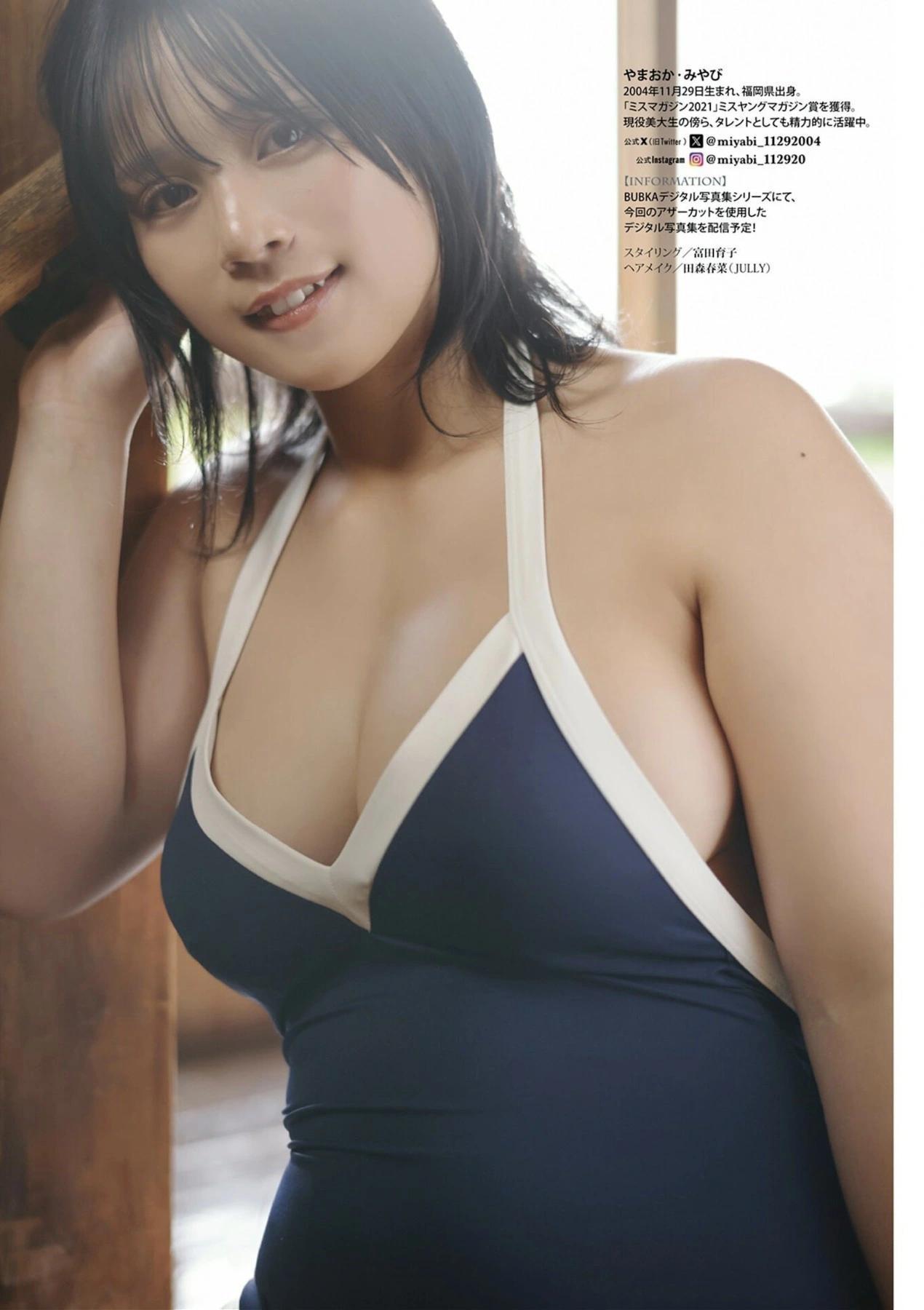 Miyabi Yamaoka 山岡雅弥, DOLCE ドルチェ Vol.12(11)