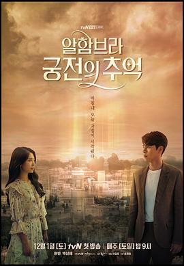알함브라 궁전의 추억