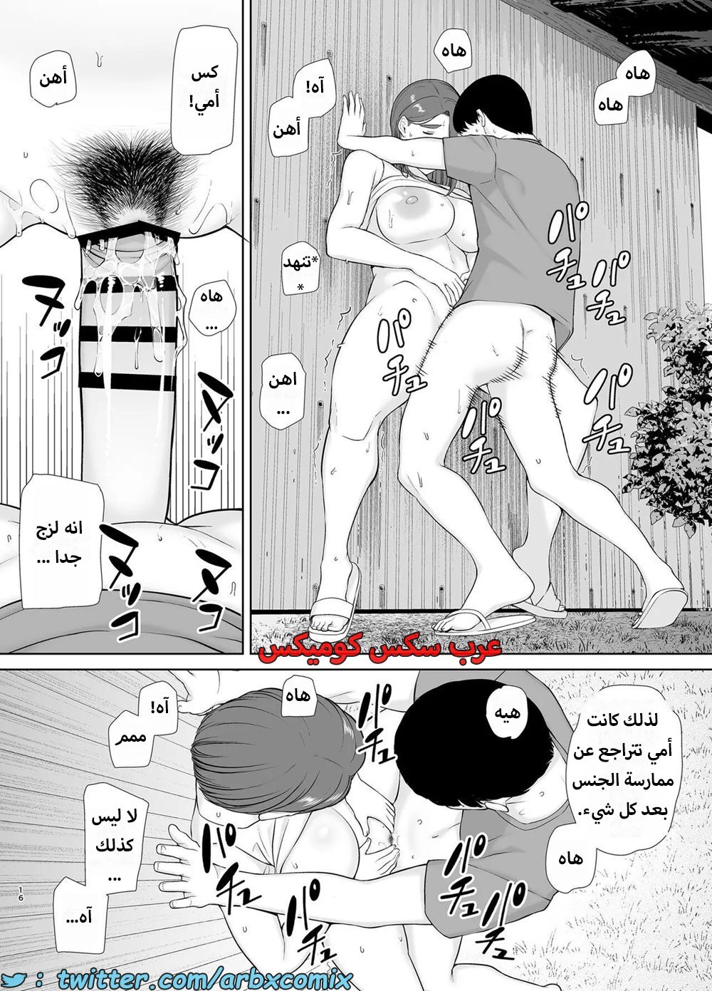 1622 أمي هي الشخص الذي أحبه الجزء 5