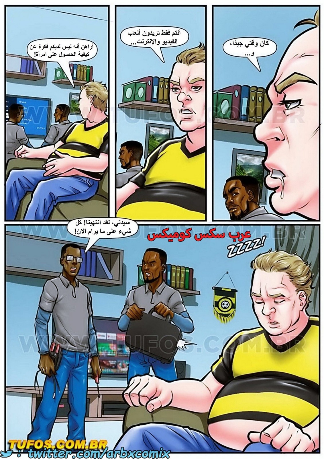 1789 أناكوند الجزء 10 - الجيل Z