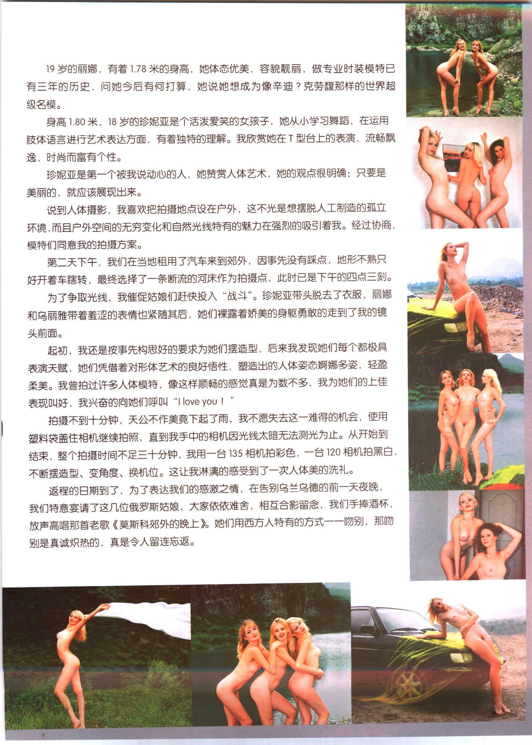 书籍扫描 人体摄影指南(45)