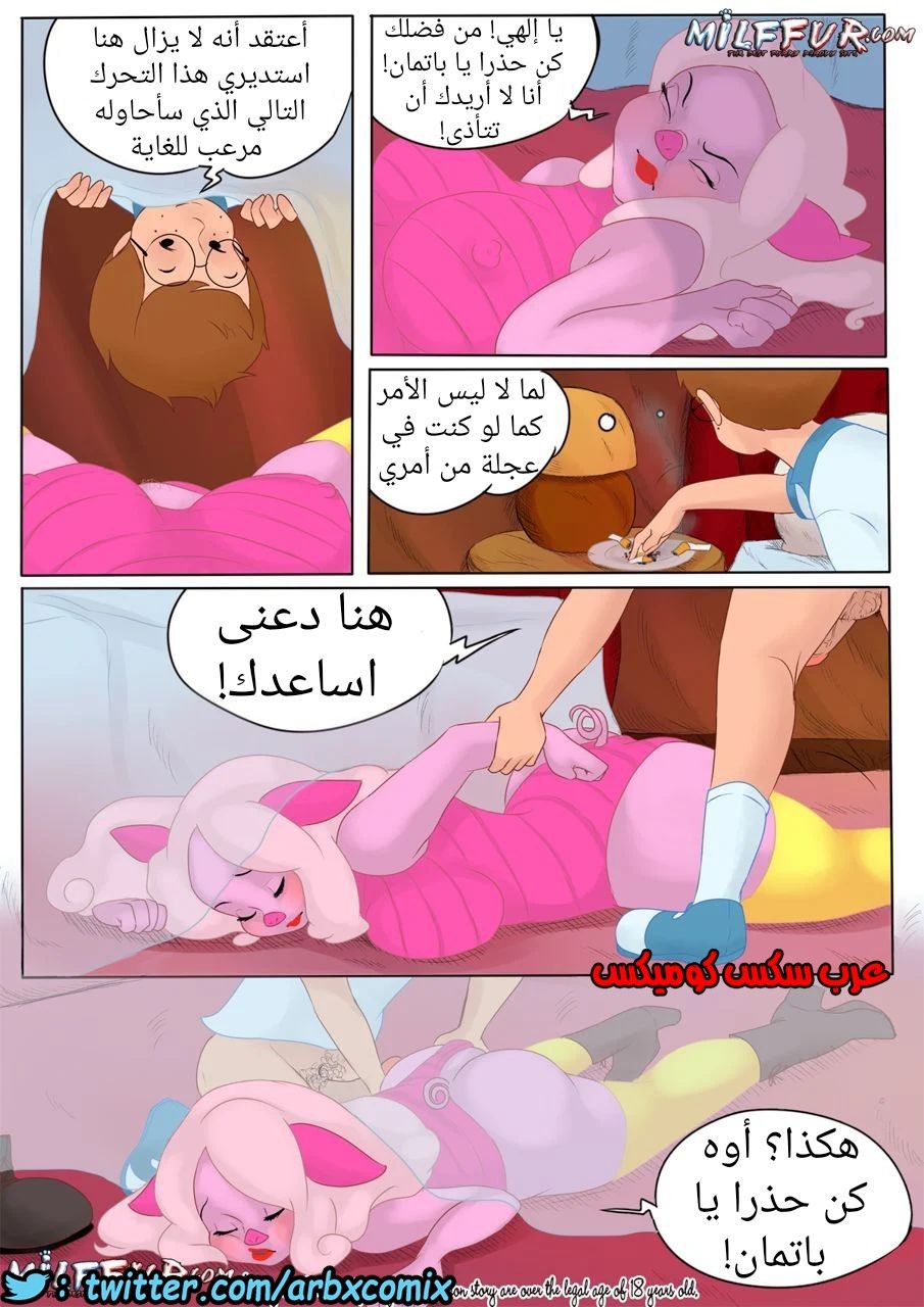 258 ويني الدبدوب الجزء 2