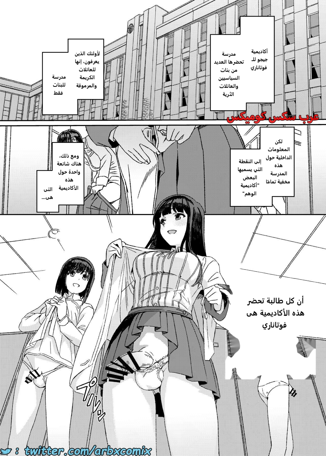 1686 أكادمية جيجو للفوتاناري الجزء 1