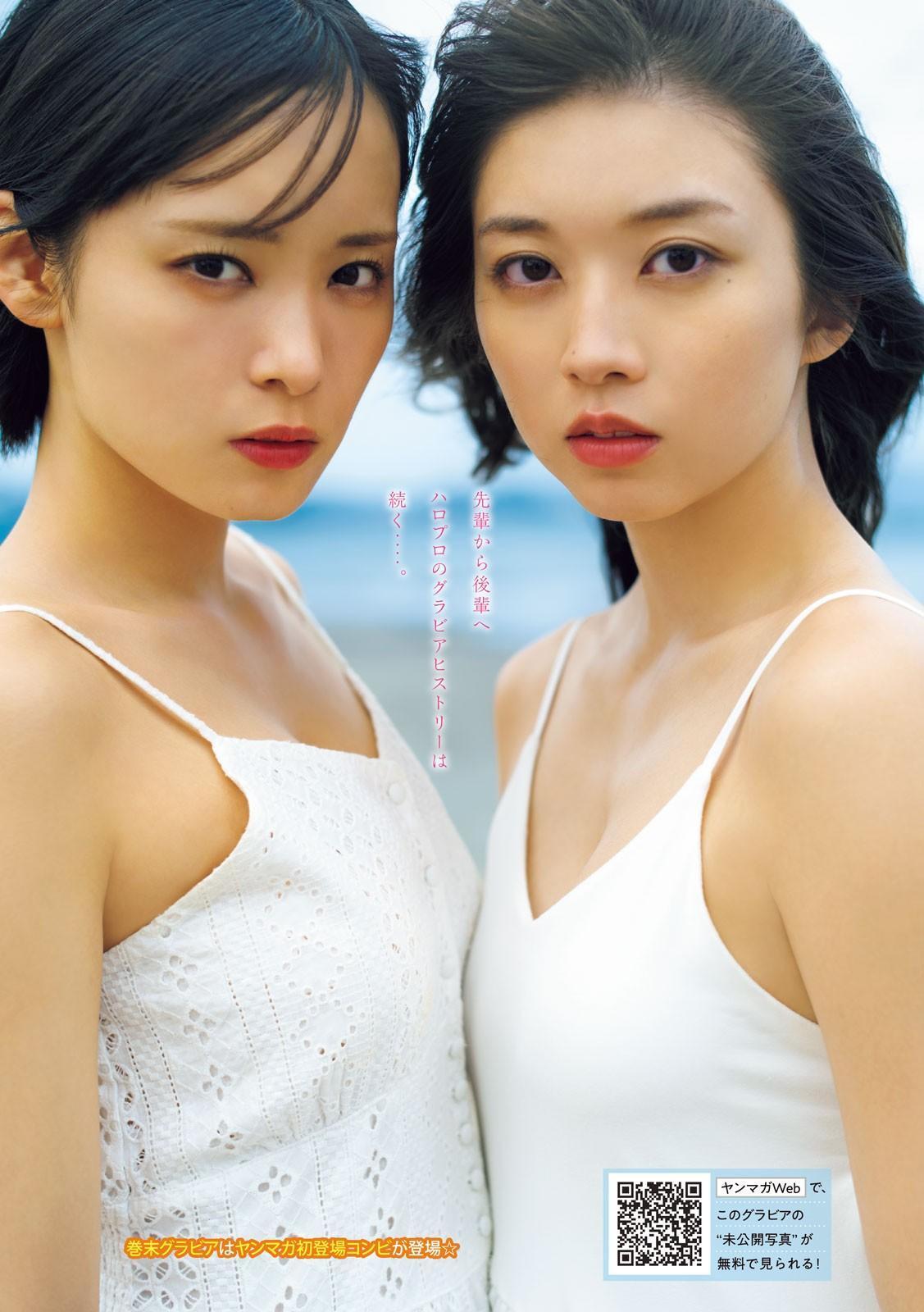 牧野真莉愛 石栗奏美, Young Magazine 2023 No.38 (ヤングマガジン 2023年38号)(9)