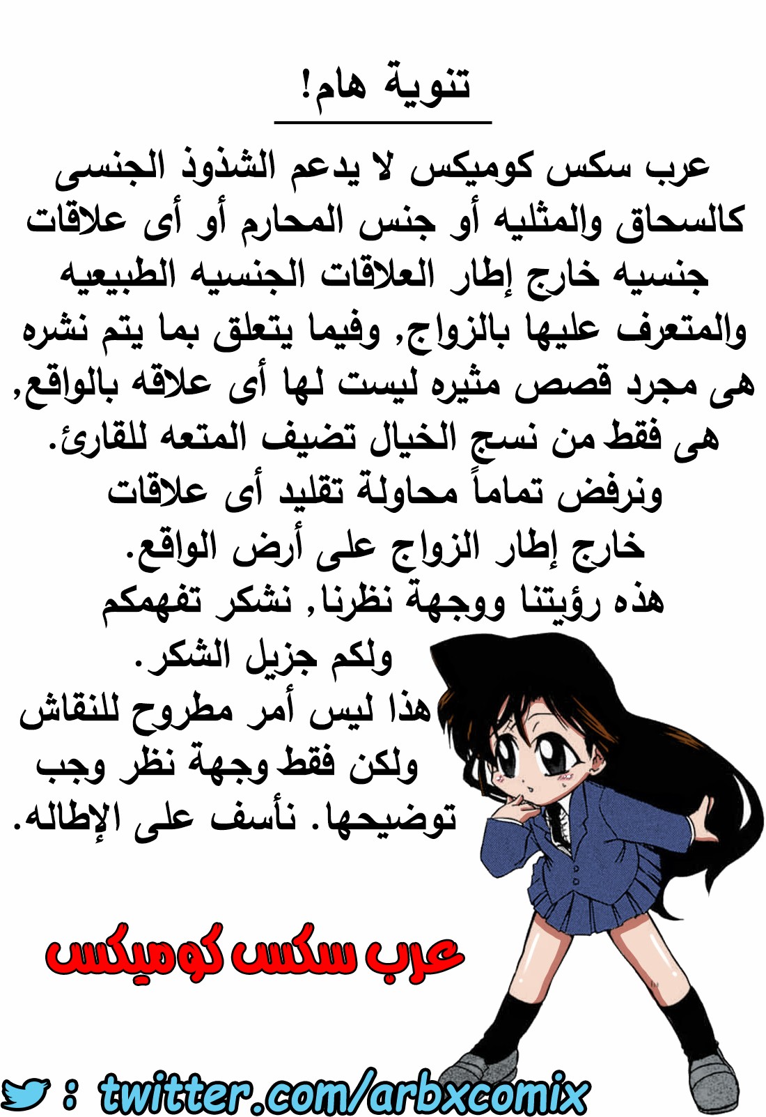 461 الزهرة الجزء 1 من انمي المحقق كونان