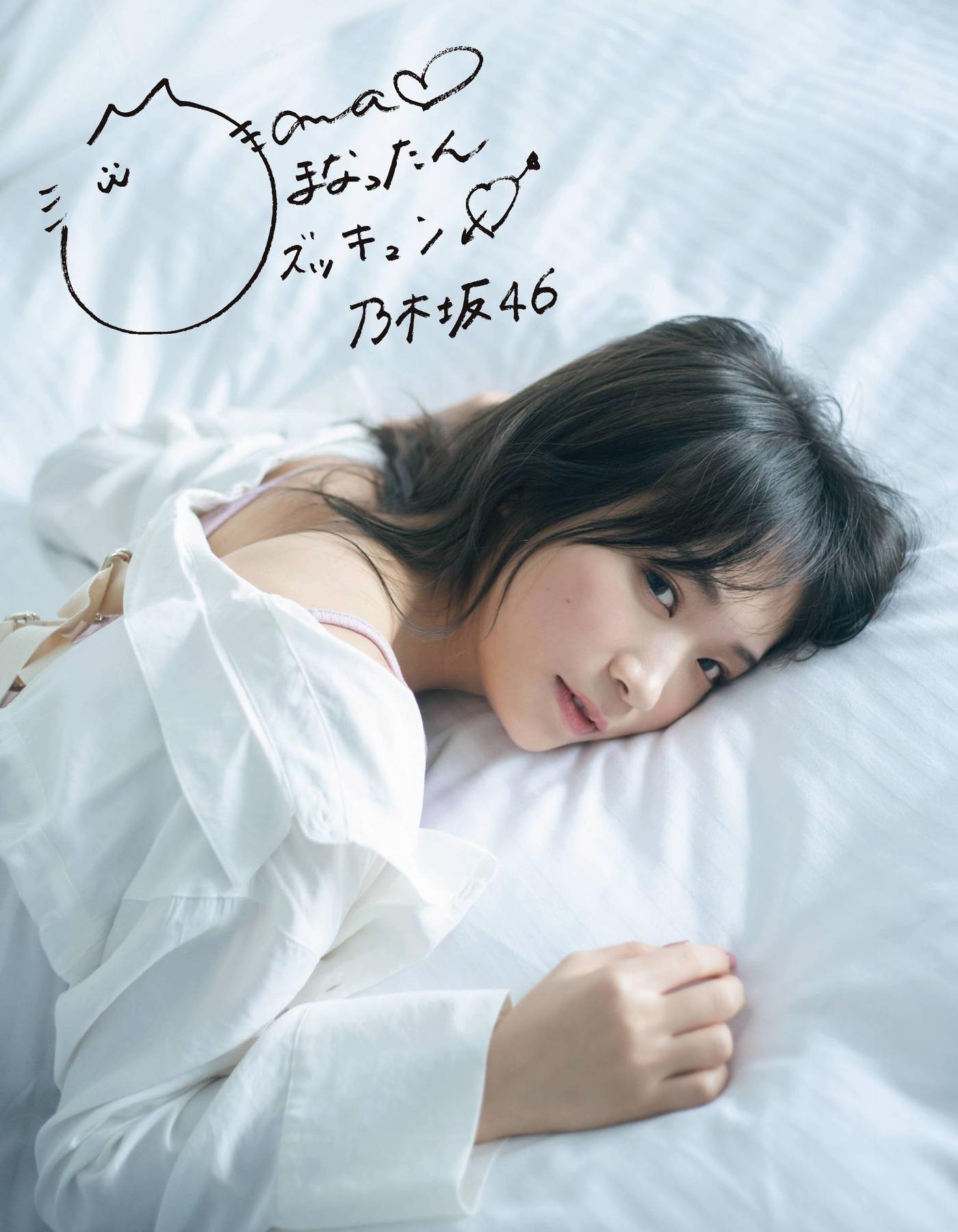 Manatsu Akimoto 秋元真夏, Ex-Taishu 2020 No.12 (EX大衆 2020年12月号)(5)