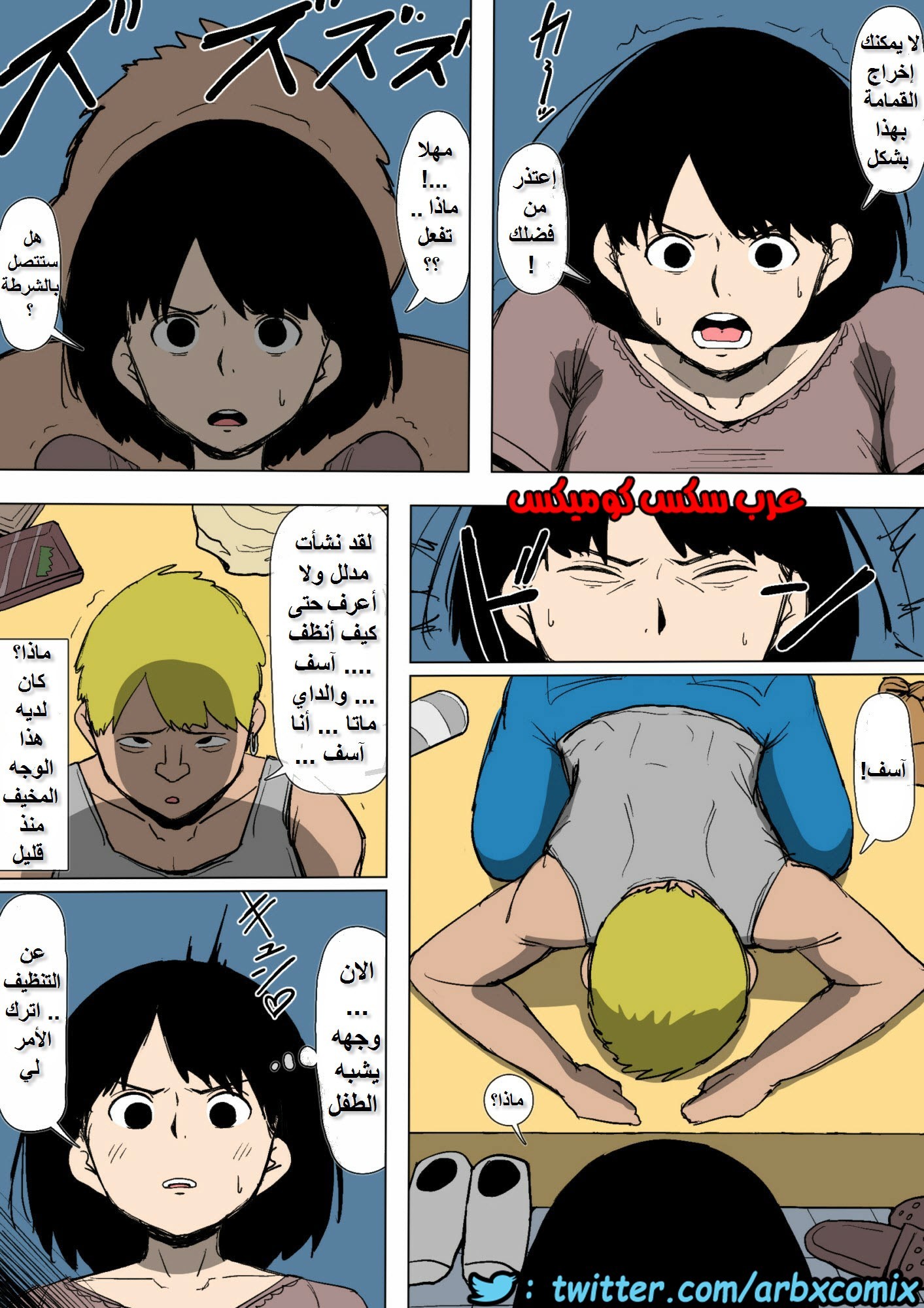 681 امي عاهرة جارنا المنحرف