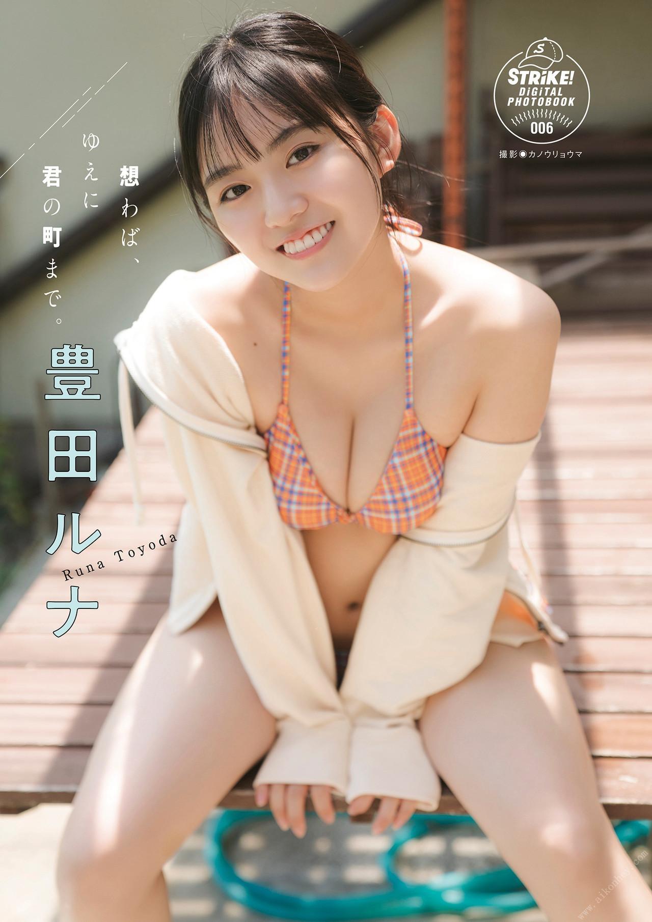 Runa Toyoda 豊田ルナ, STRIKE! デジタル写真集 「想わば、ゆえに君の町まで。」 Set.01(1)