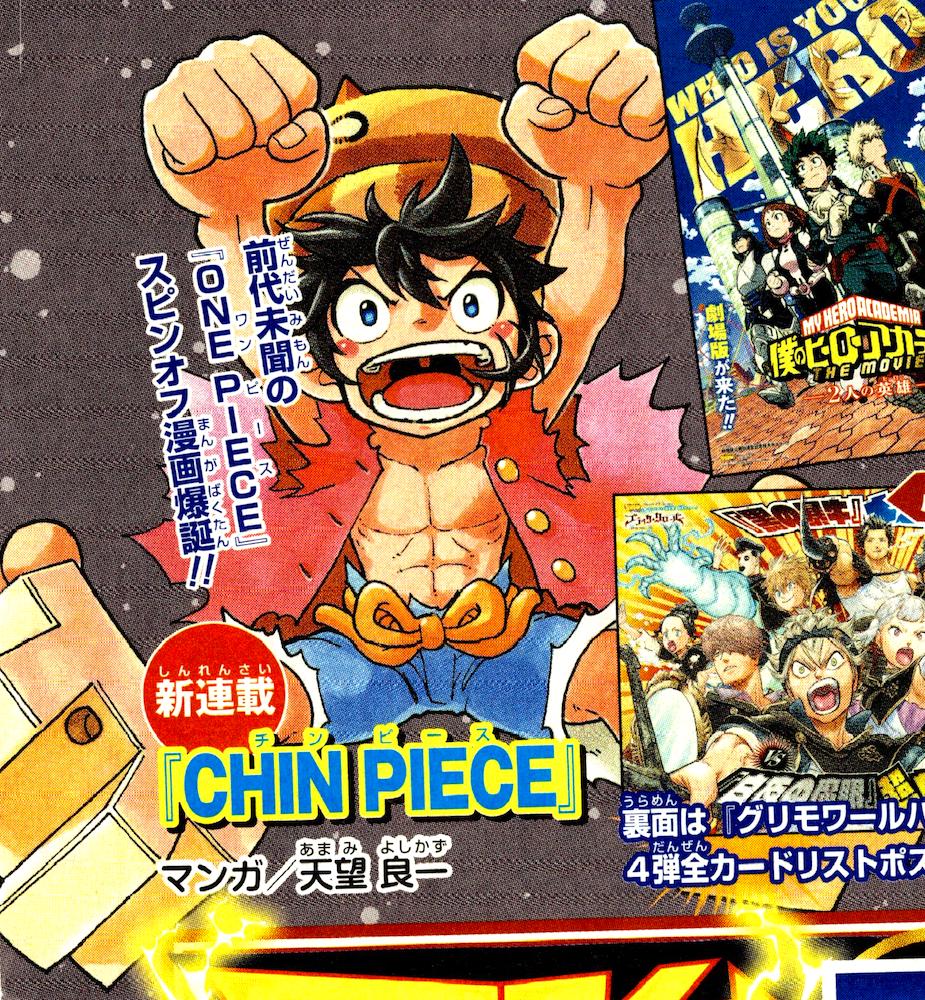 Chin Piece Nuevo Spin Off De One Piece En La Saikyo Jump Foro De One Piece Pirateking