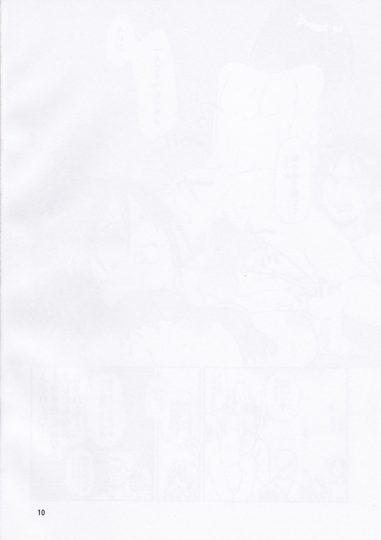 (FALL OF WALL2) [Ichinichi Sanjou (Jinguu Kozue)] Koui no Saichuu mo Muffler wa Kanarazu Chakuyou no Koto (Shingeki no Kyojin)  [Spanish] [Mister Nugget]