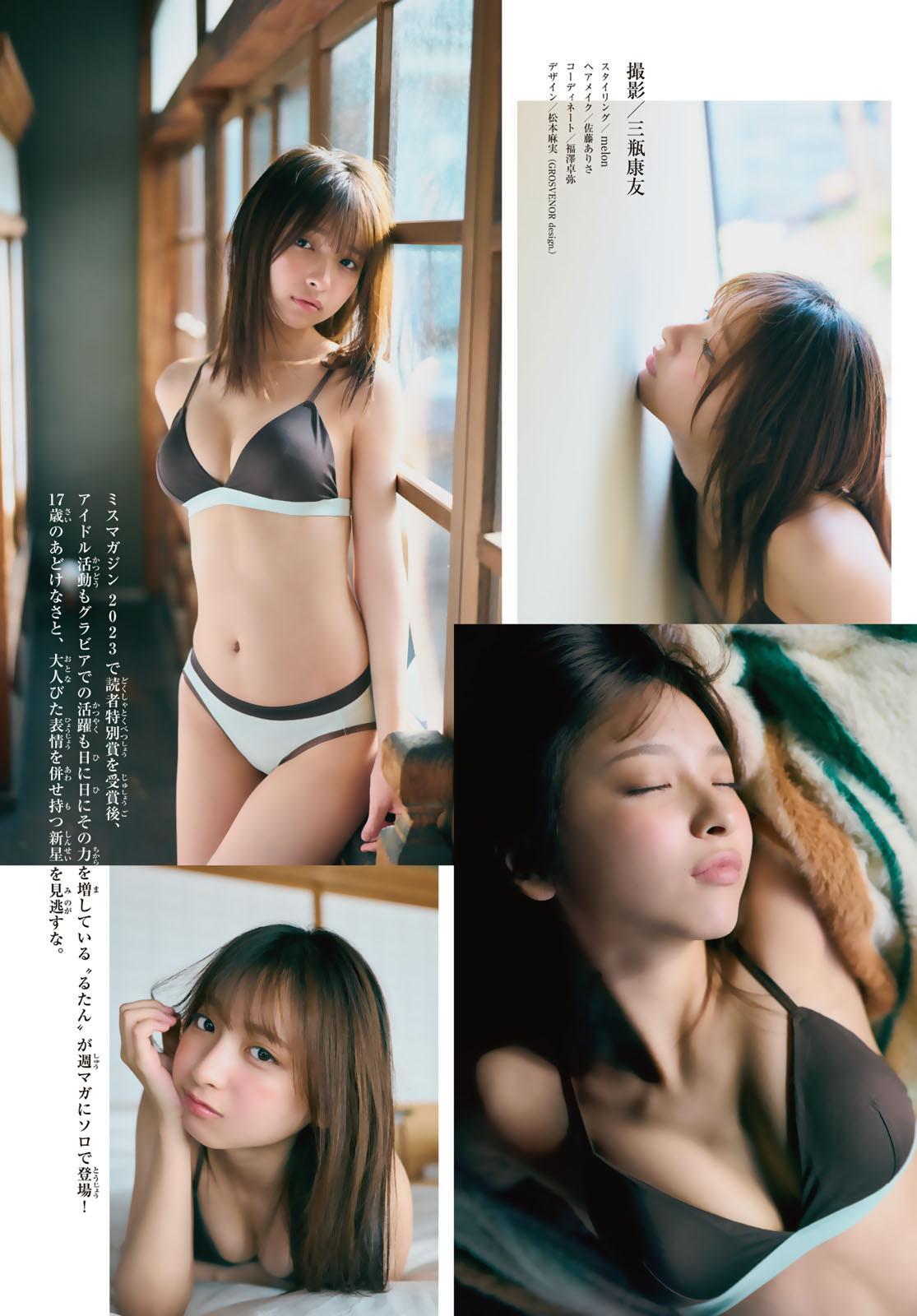 Runa Ichinose 一ノ瀬瑠菜, Shonen Magazine 2025 No.01 (週刊少年マガジン 2025年1号)(4)