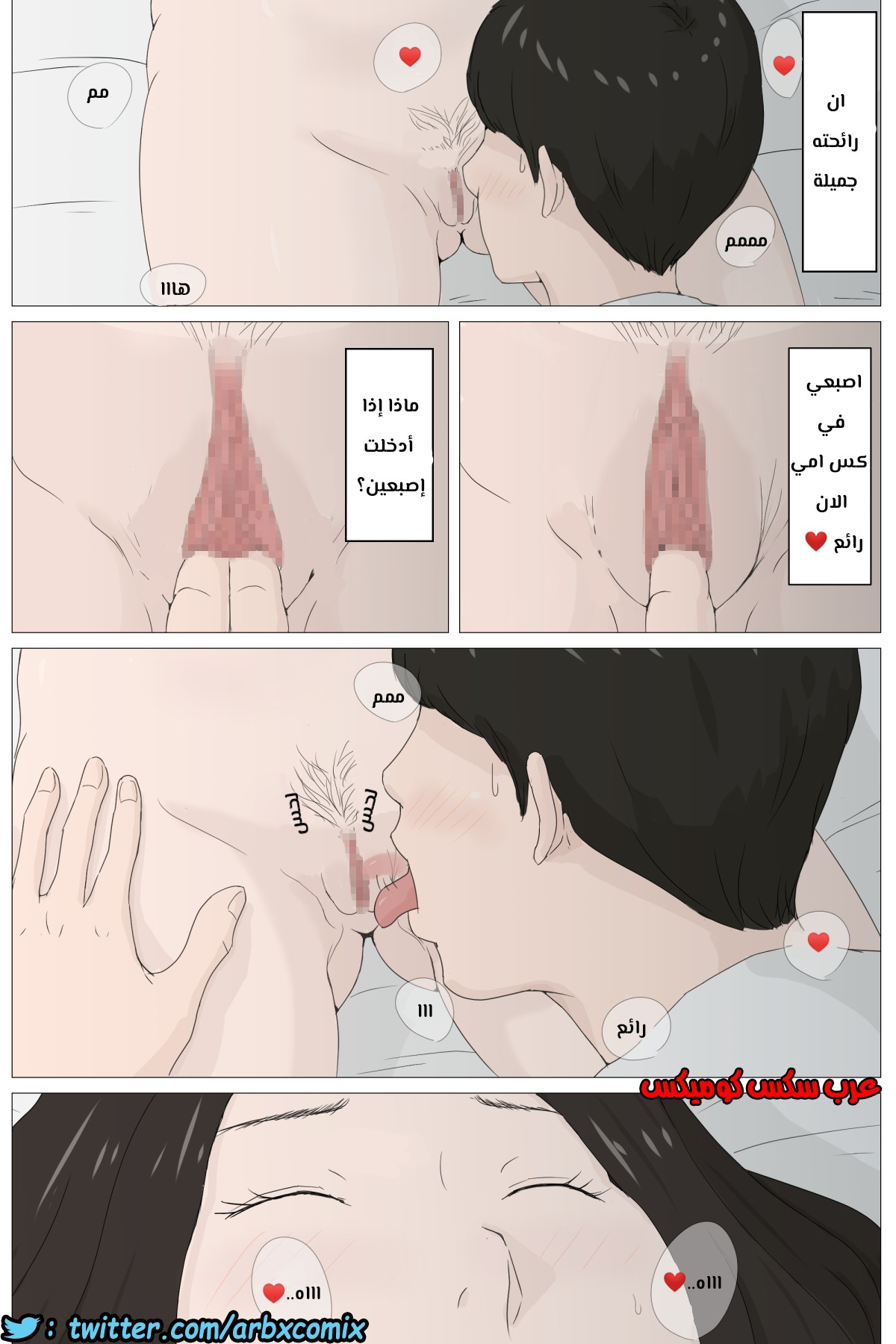 673 أمي تجربتي الاولى الجزء 1